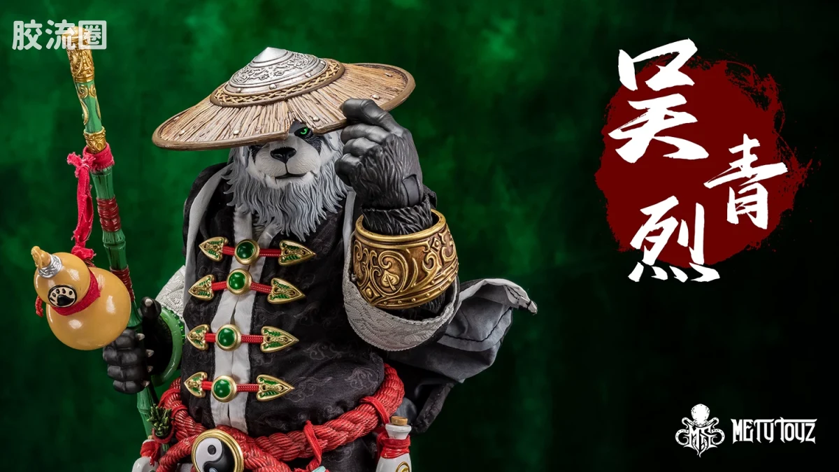 综合成品系列 冒险者世界 云游者熊猫人 吴青烈 - 图片