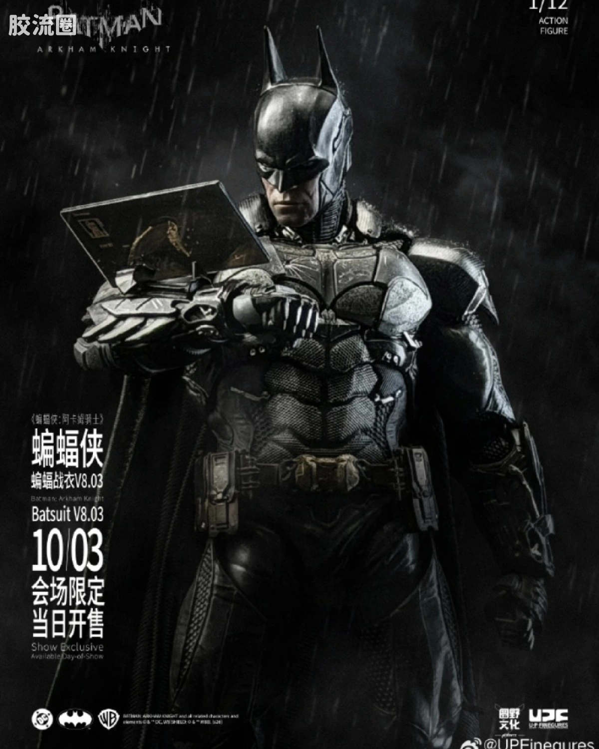 《蝙蝠侠-阿卡姆骑士》V8.03战衣蝙蝠侠