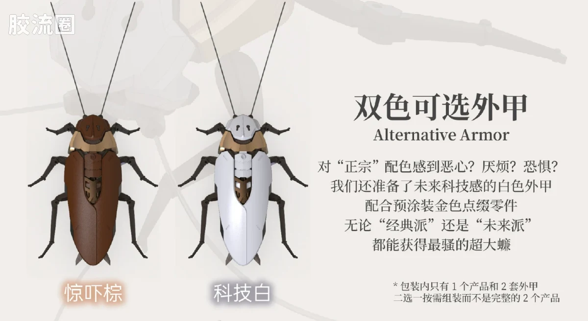 萝播动漫拼装系列 系列普通版 粤式·重型多功能通勤载具 超大蠊 - 图片