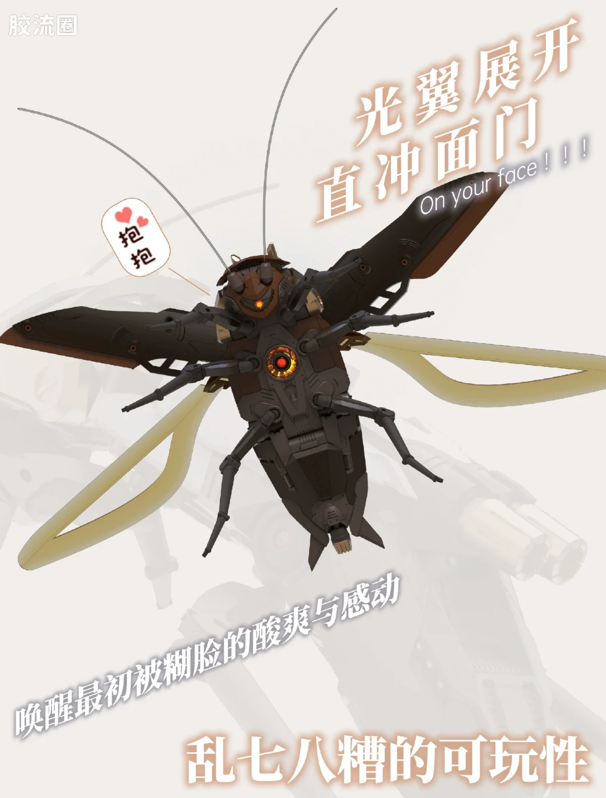 萝播动漫拼装系列 系列普通版 粤式·重型多功能通勤载具 超大蠊 - 图片