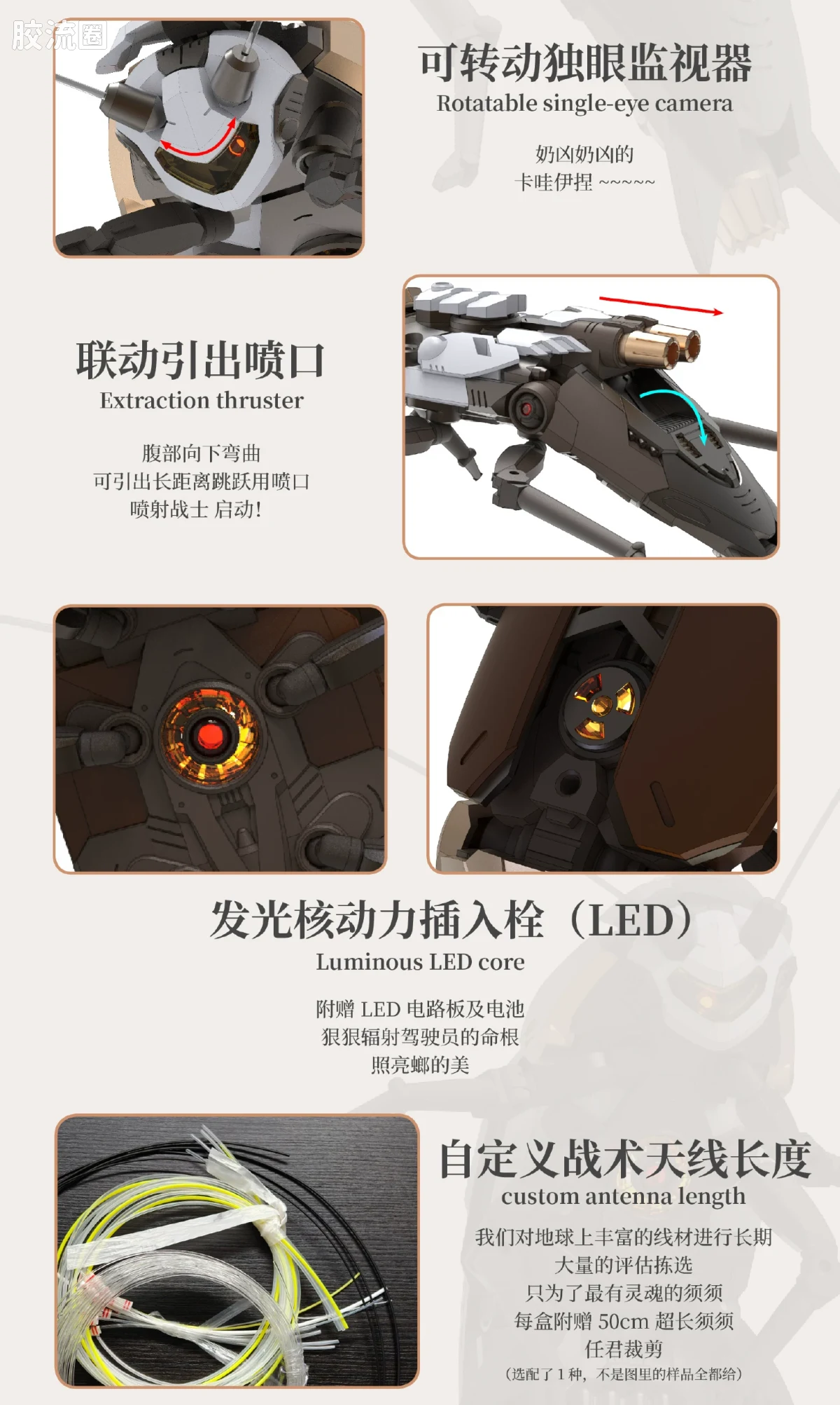 萝播动漫拼装系列 系列普通版 粤式·重型多功能通勤载具 超大蠊 - 图片