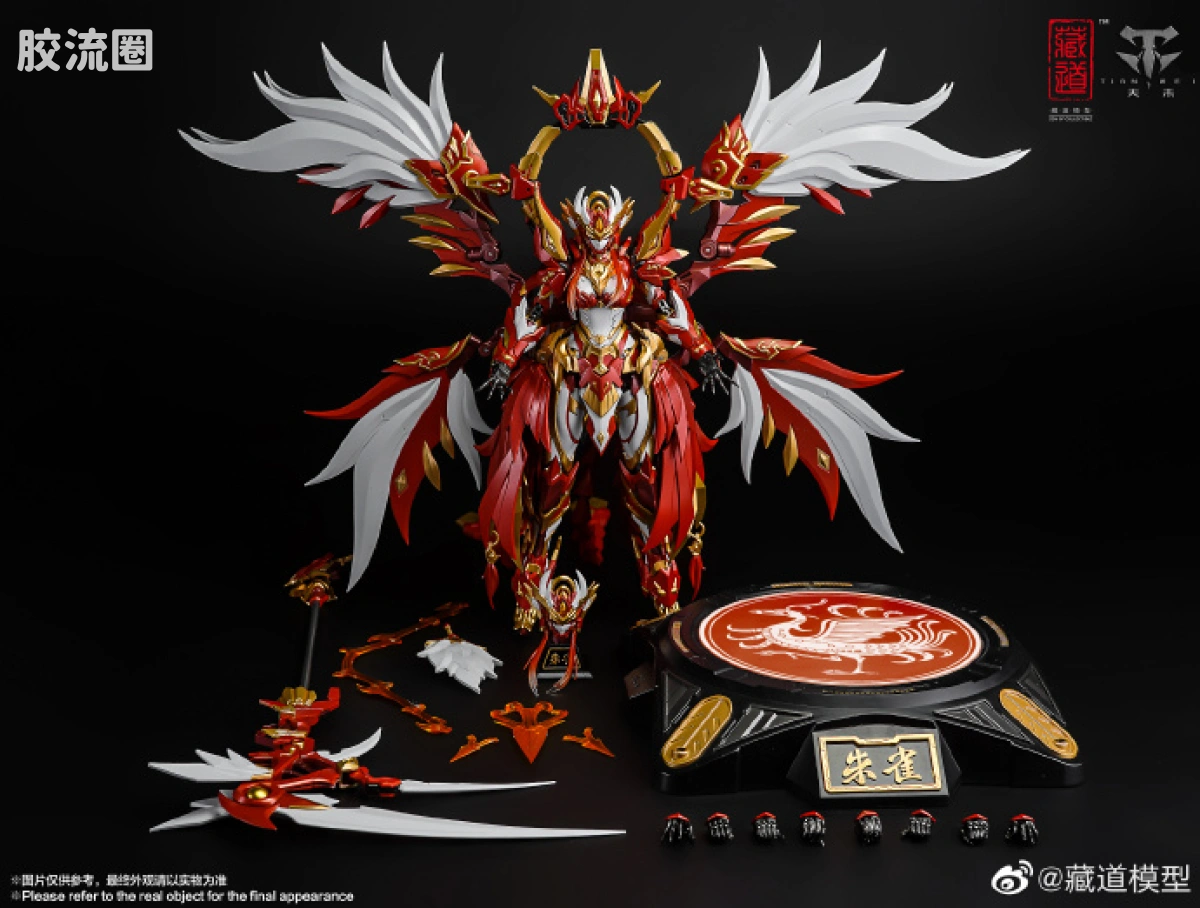 藏道机甲成品综合 null 四圣兽·朱雀 - 图片