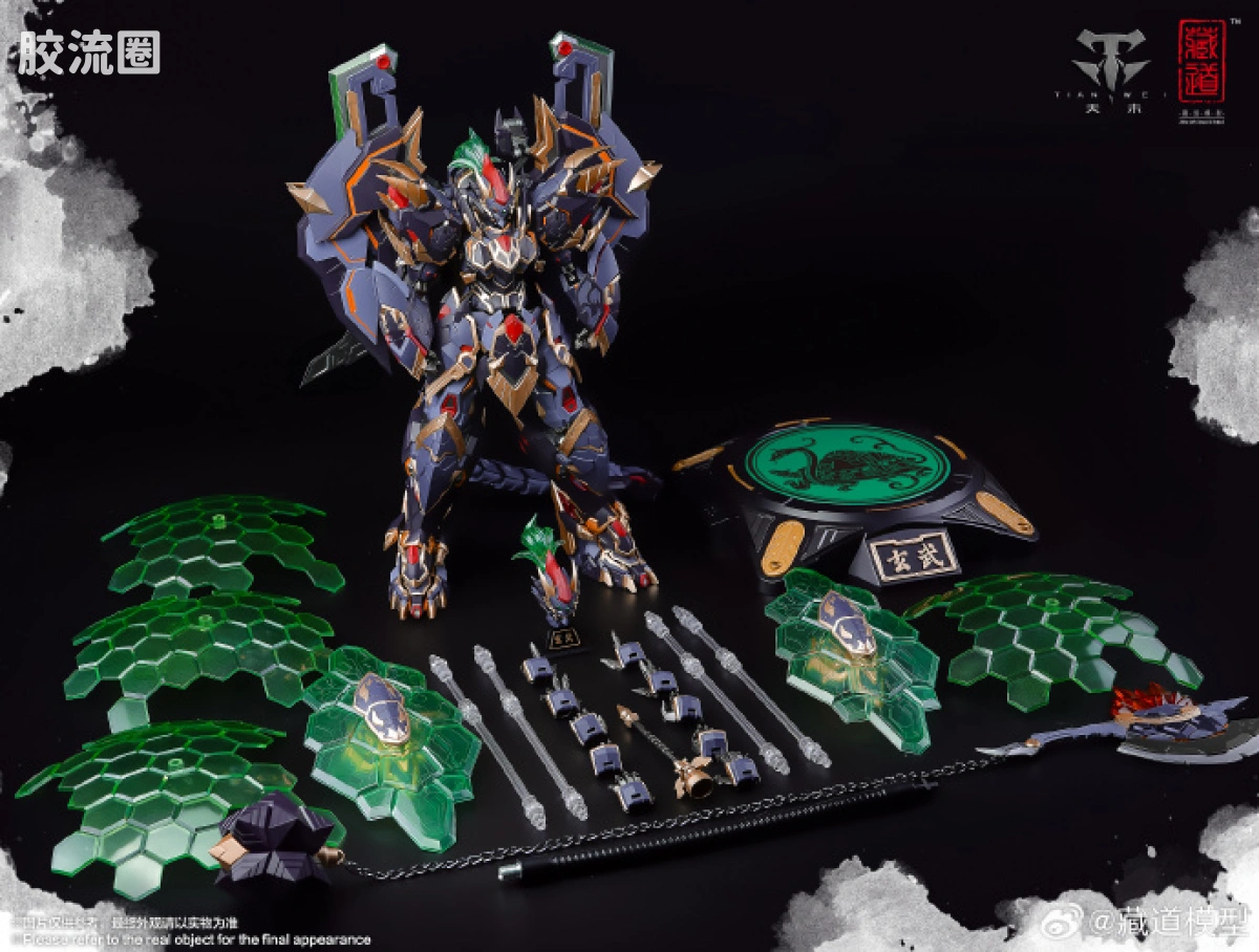 藏道机甲成品综合 null 四圣兽·玄武 - 图片