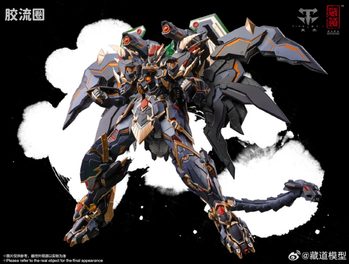 藏道机甲成品综合 null 四圣兽·玄武 - 图片