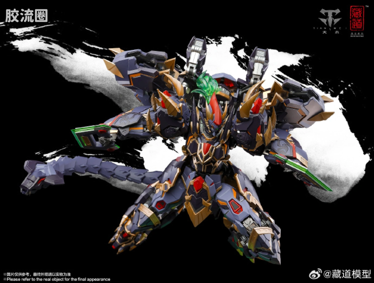 藏道机甲成品综合 null 四圣兽·玄武 - 图片