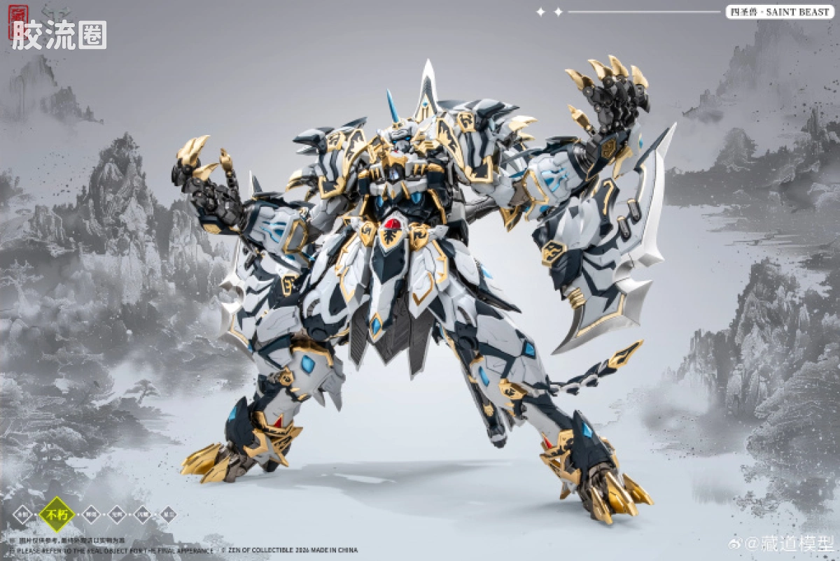 藏道机甲成品综合 null 四圣兽 · 白虎武斗版 - 图片