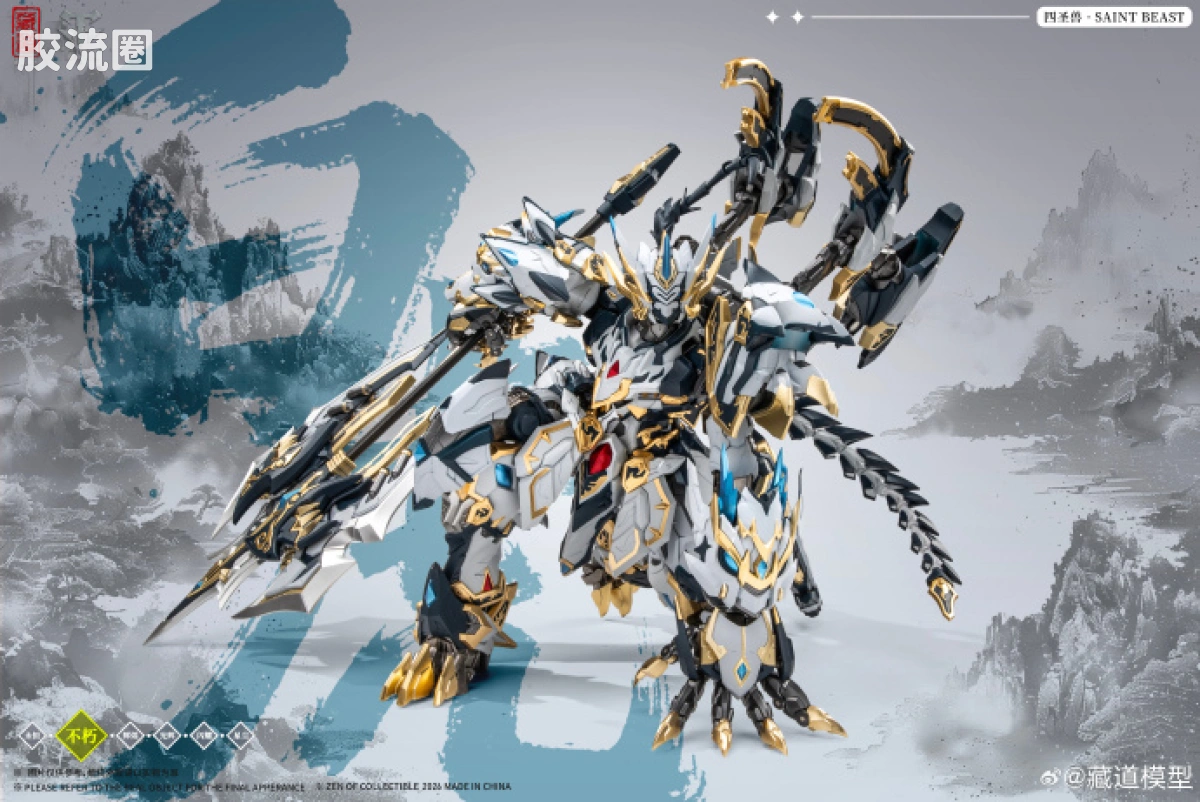 藏道机甲成品综合 null 四圣兽 · 白虎武斗版 - 图片