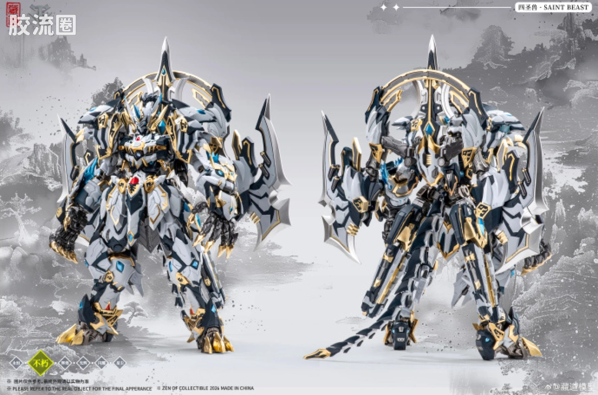 藏道机甲成品综合 null 四圣兽 · 白虎武斗版 - 图片