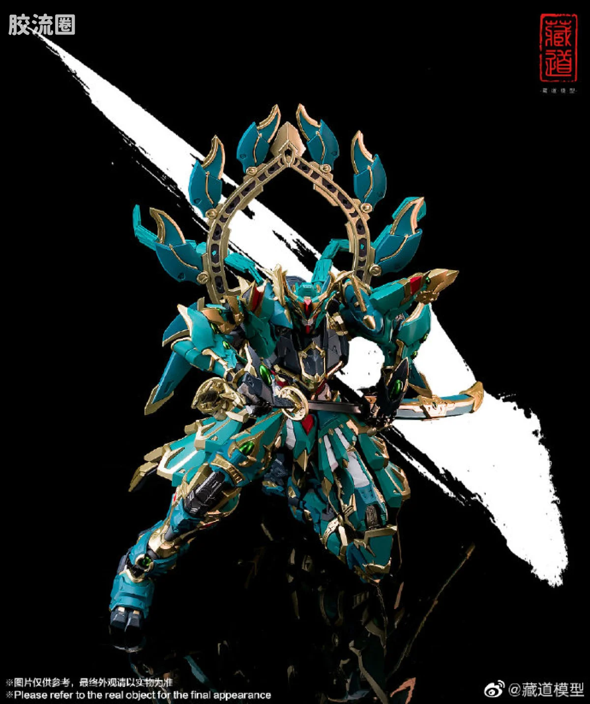 藏道机甲成品综合 null 四圣兽·青龙 - 图片