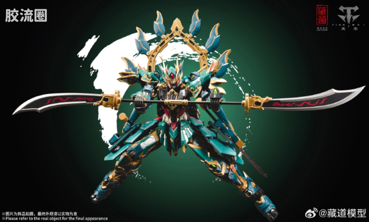 藏道机甲成品综合 null 四圣兽·青龙 武斗版 - 图片