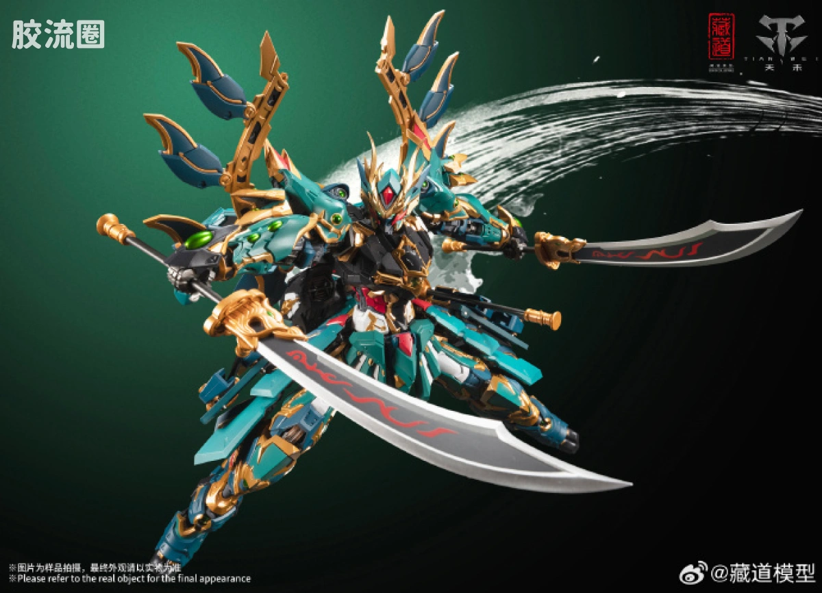 藏道机甲成品综合 null 四圣兽·青龙 武斗版 - 图片