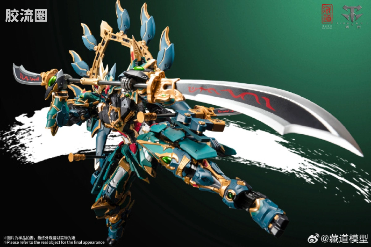 藏道机甲成品综合 null 四圣兽·青龙 武斗版 - 图片