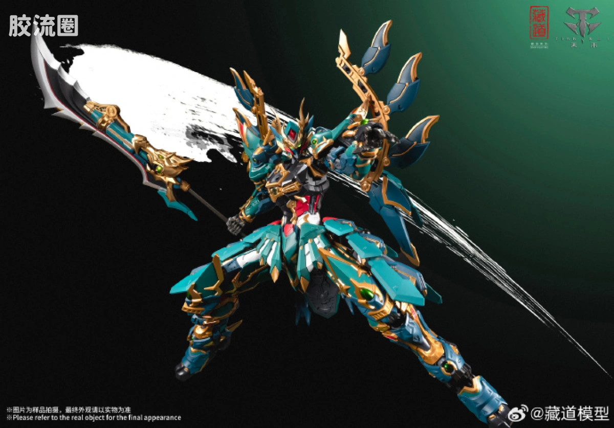 藏道机甲成品综合 null 四圣兽·青龙 武斗版 - 图片