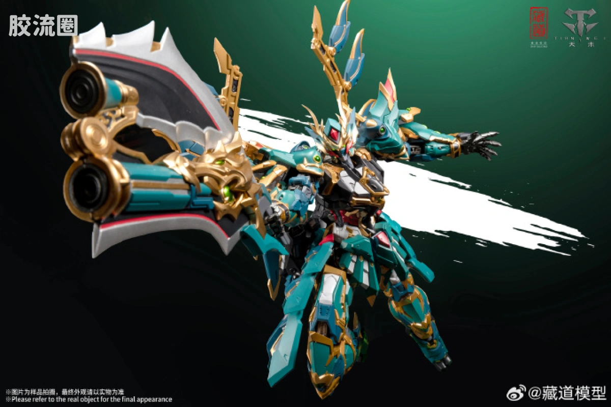 藏道机甲成品综合 null 四圣兽·青龙 武斗版 - 图片