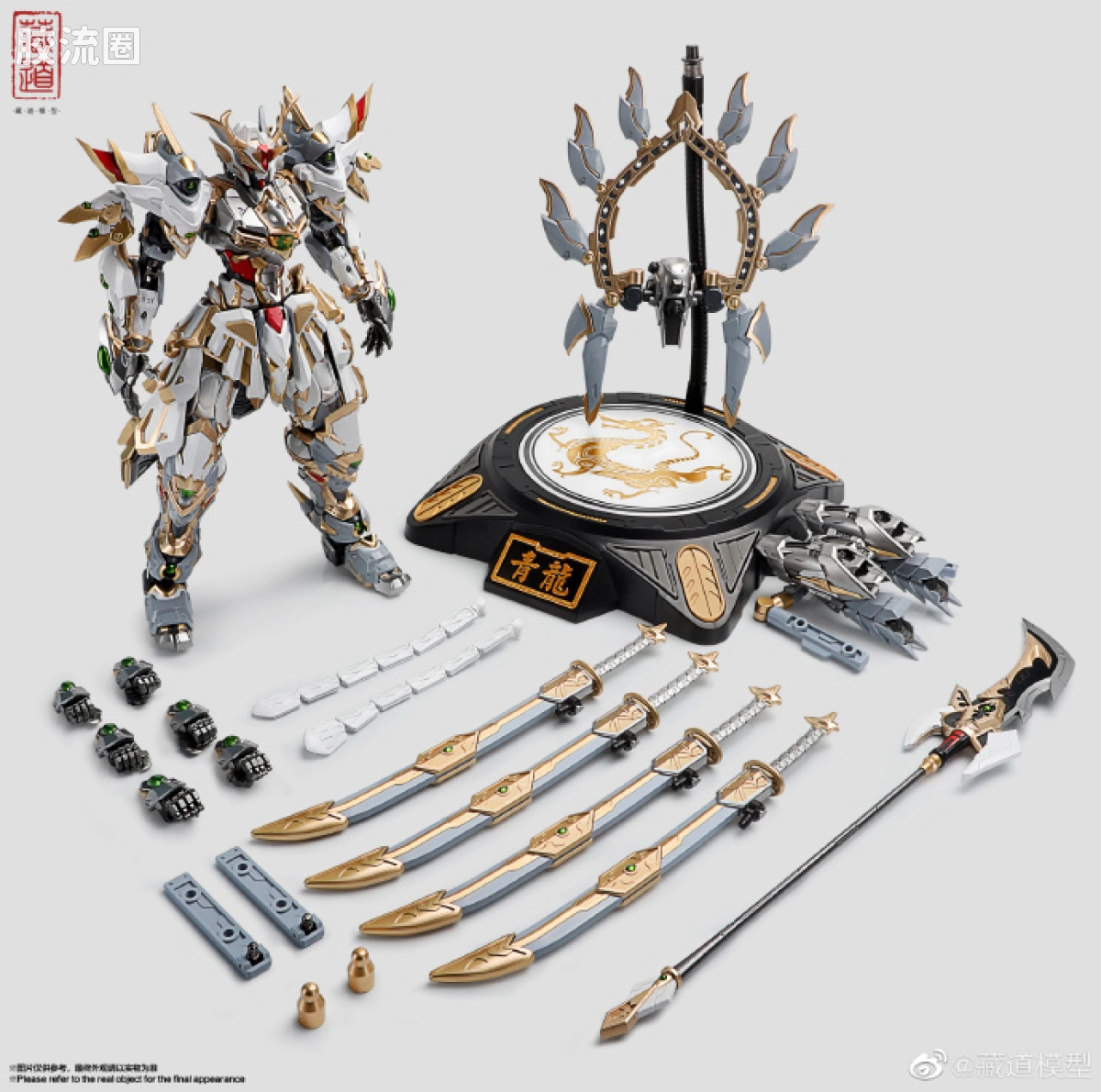 藏道机甲成品综合 null 白龙 - 图片
