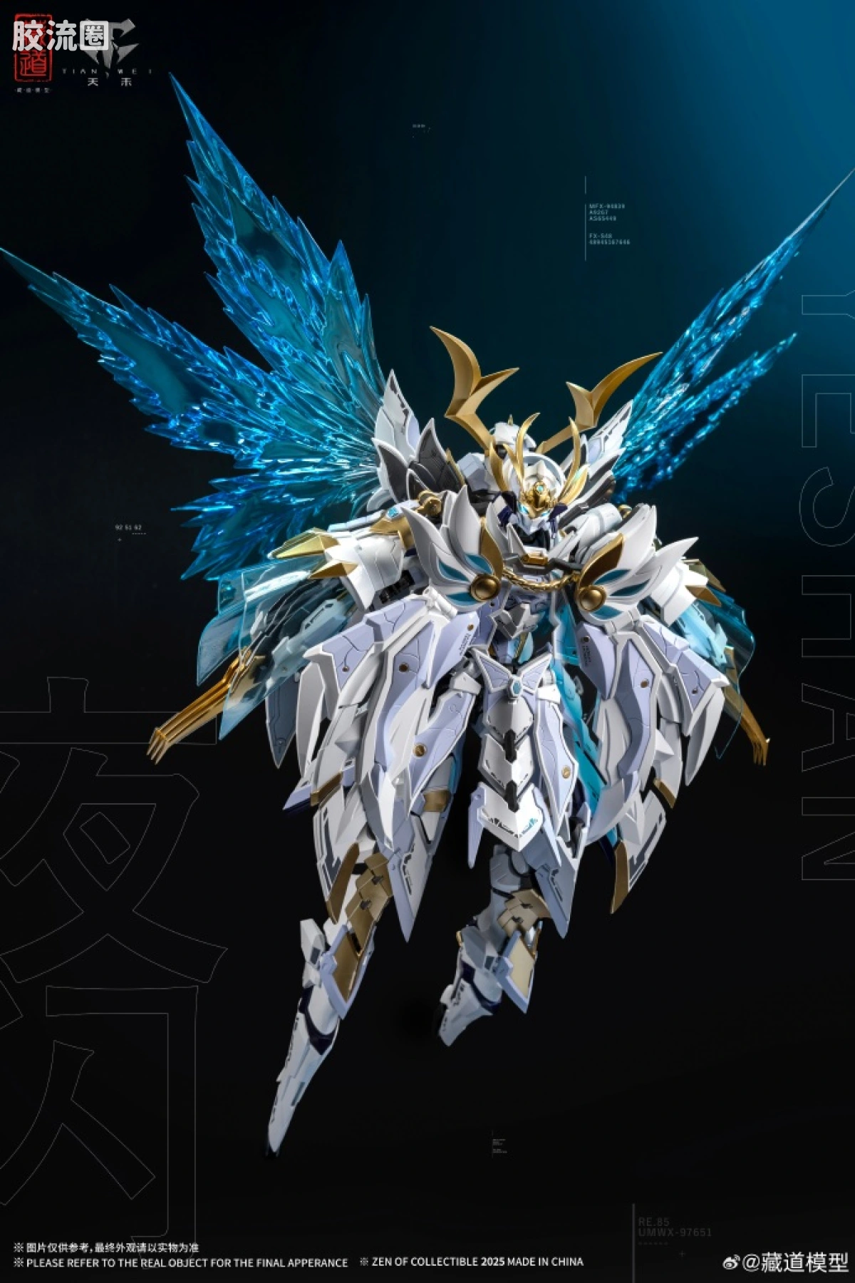 藏道机甲成品综合 null 影蜮众 · 夜闪 - 图片