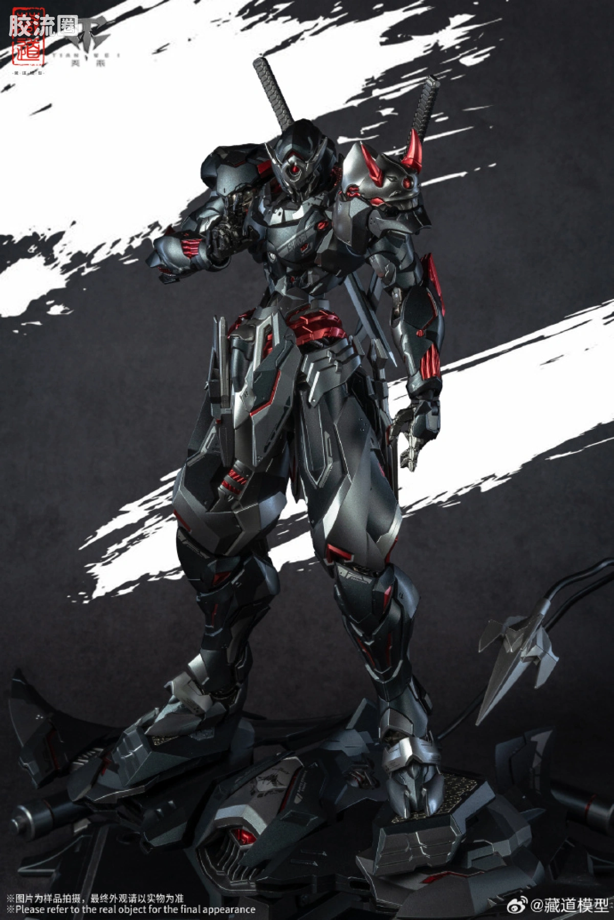 藏道机甲成品综合 null 影蜮众·飐冥 暗夜潜行版 - 图片