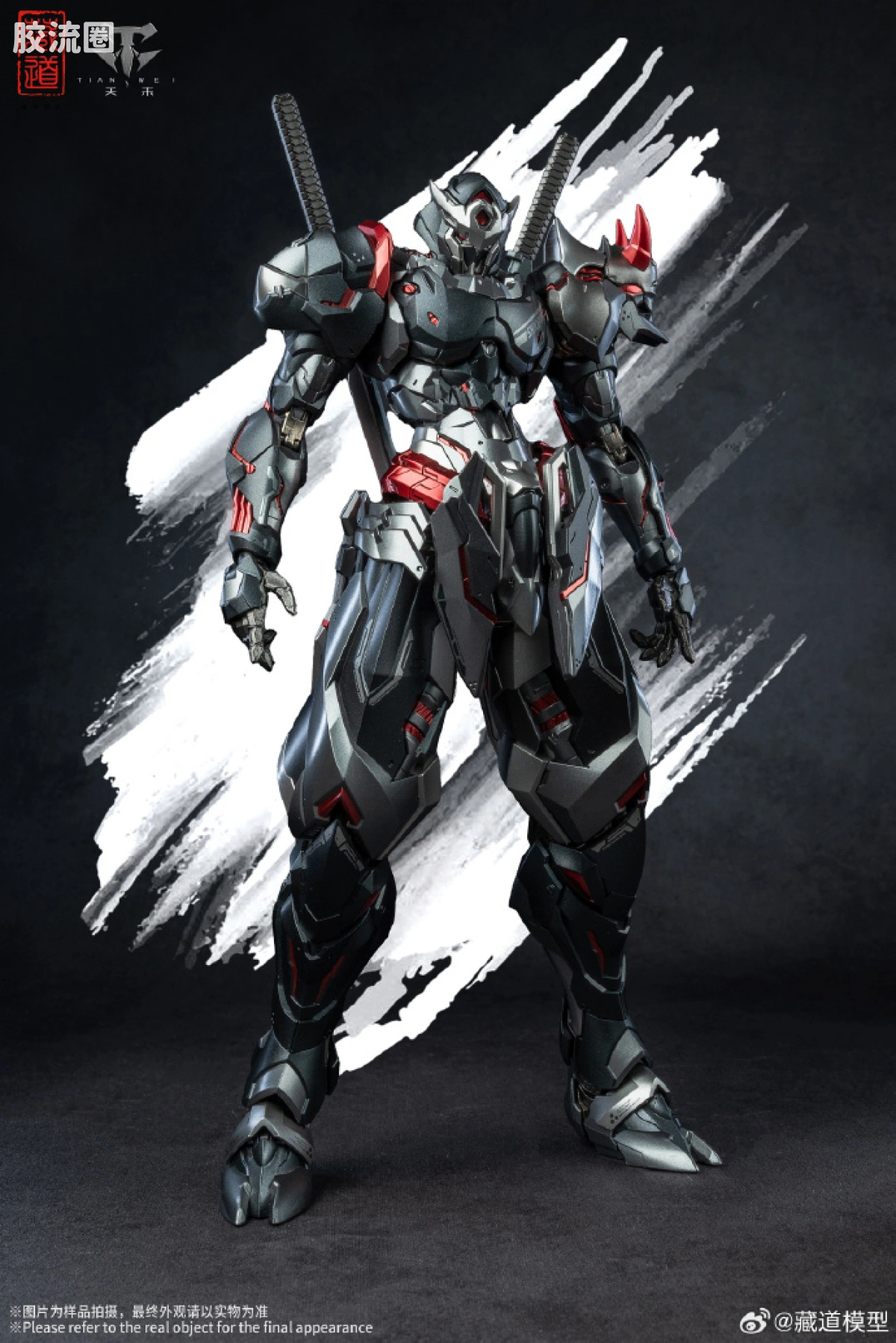 藏道机甲成品综合 null 影蜮众·飐冥 暗夜潜行版 - 图片