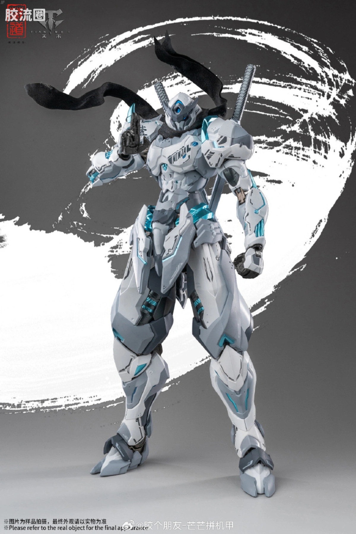 藏道机甲成品综合 null 影蜮众 · 飐冥（白幽灵版） - 图片
