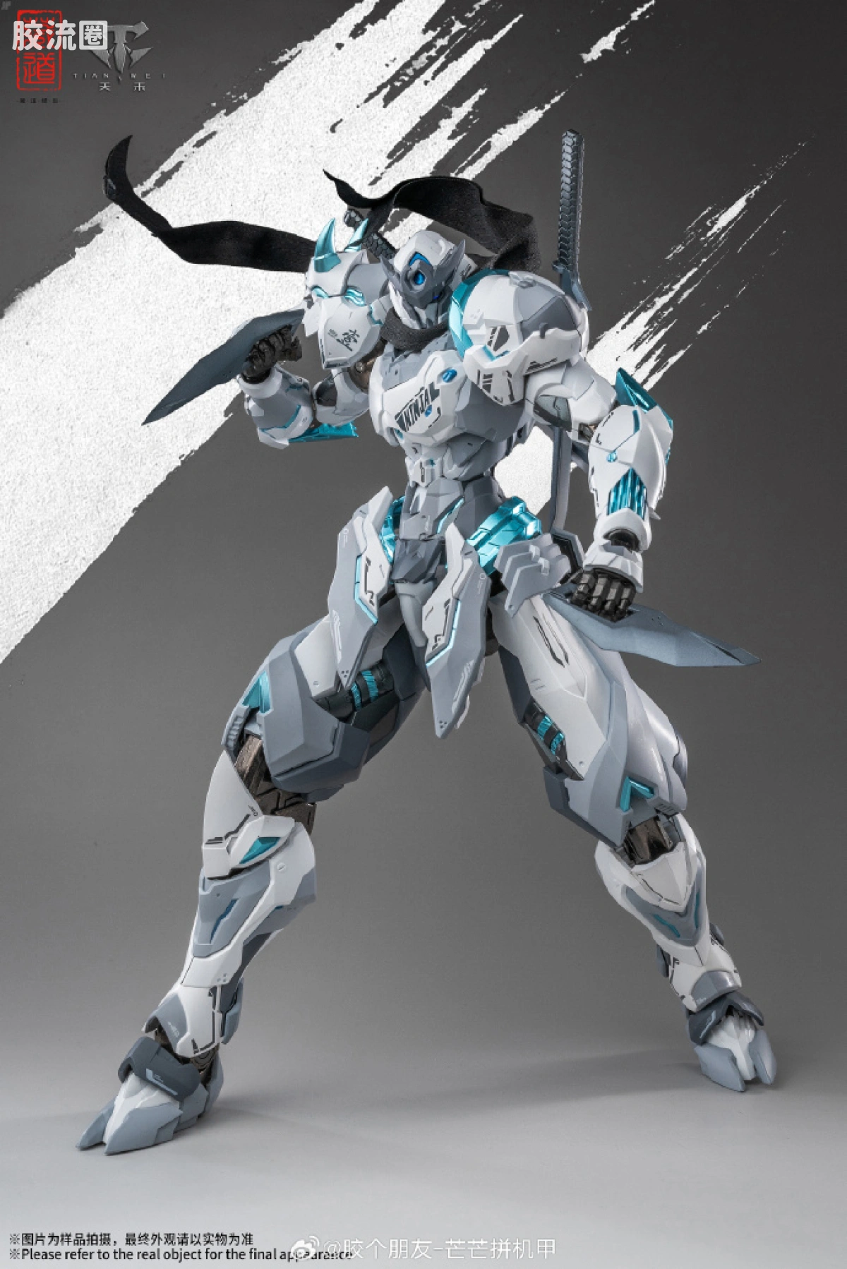 藏道机甲成品综合 null 影蜮众 · 飐冥（白幽灵版） - 图片