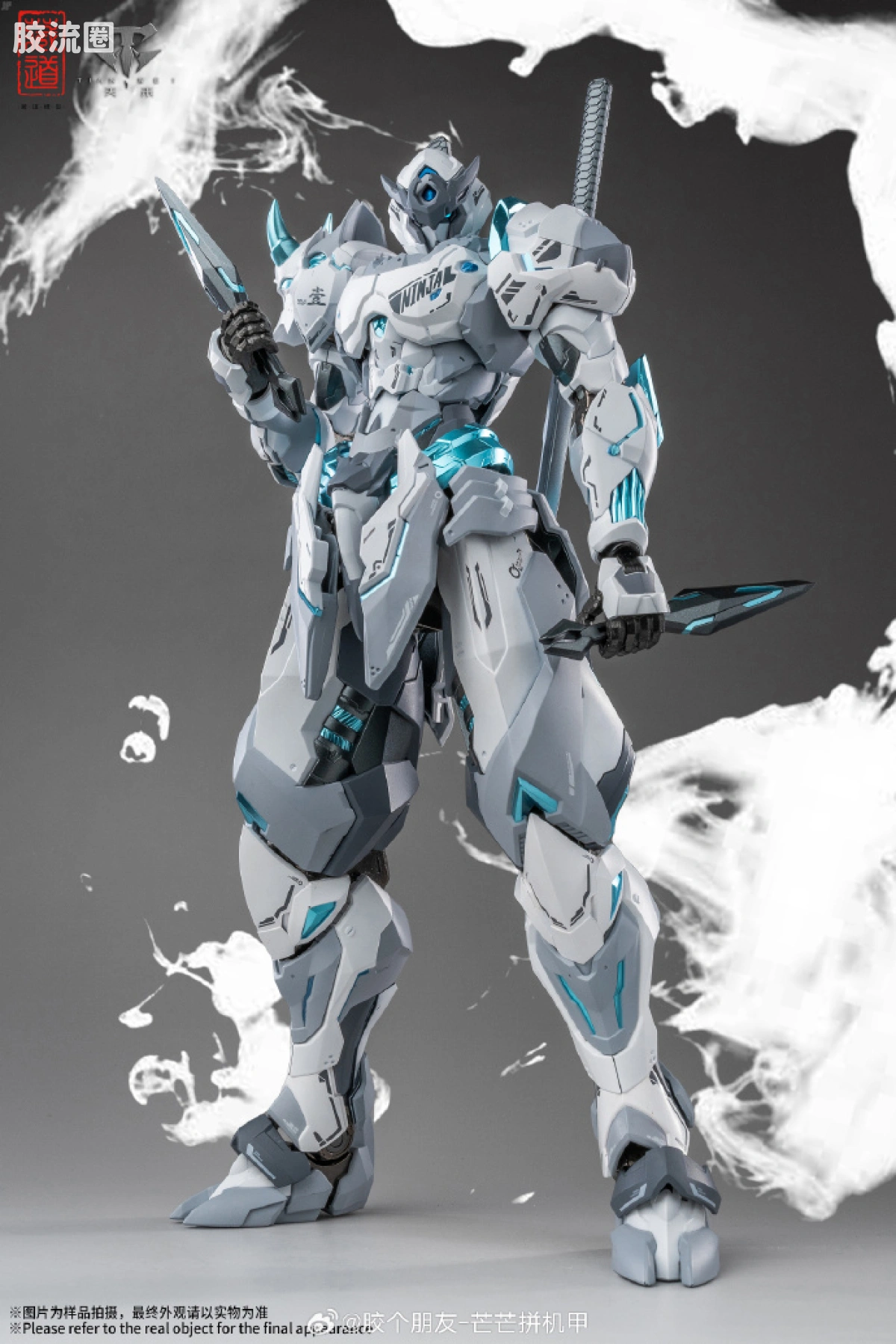 藏道机甲成品综合 null 影蜮众 · 飐冥（白幽灵版） - 图片
