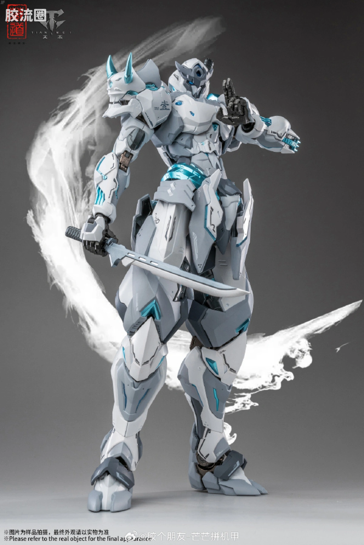藏道机甲成品综合 null 影蜮众 · 飐冥（白幽灵版） - 图片
