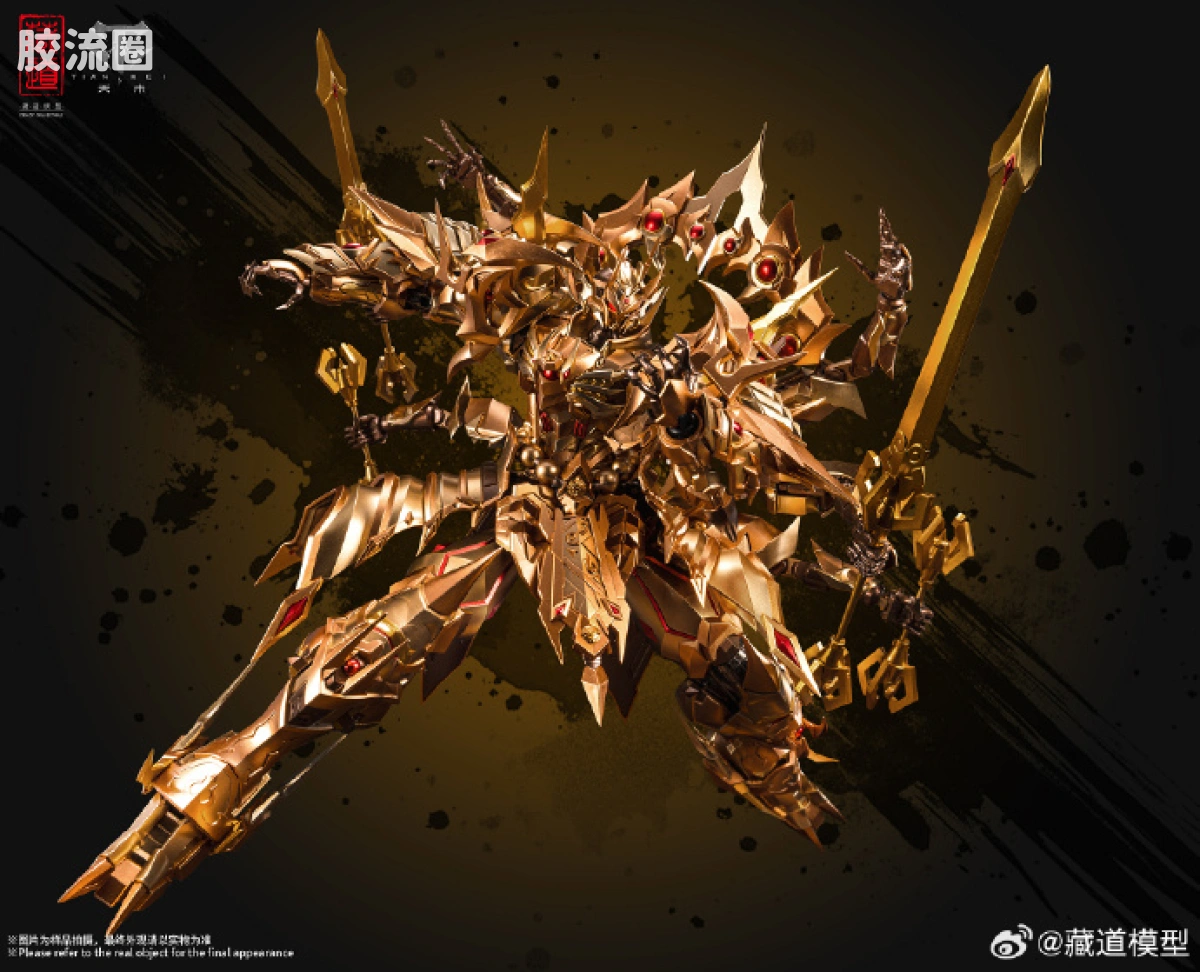 藏道机甲成品综合 普通版 金身阿修罗 - 图片