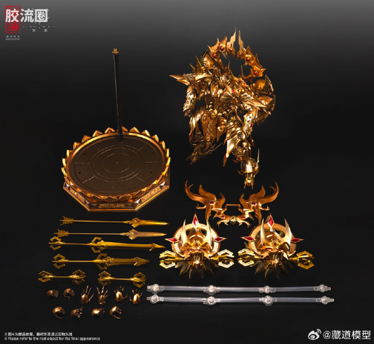 藏道机甲成品综合 普通版 金身阿修罗 - 图片