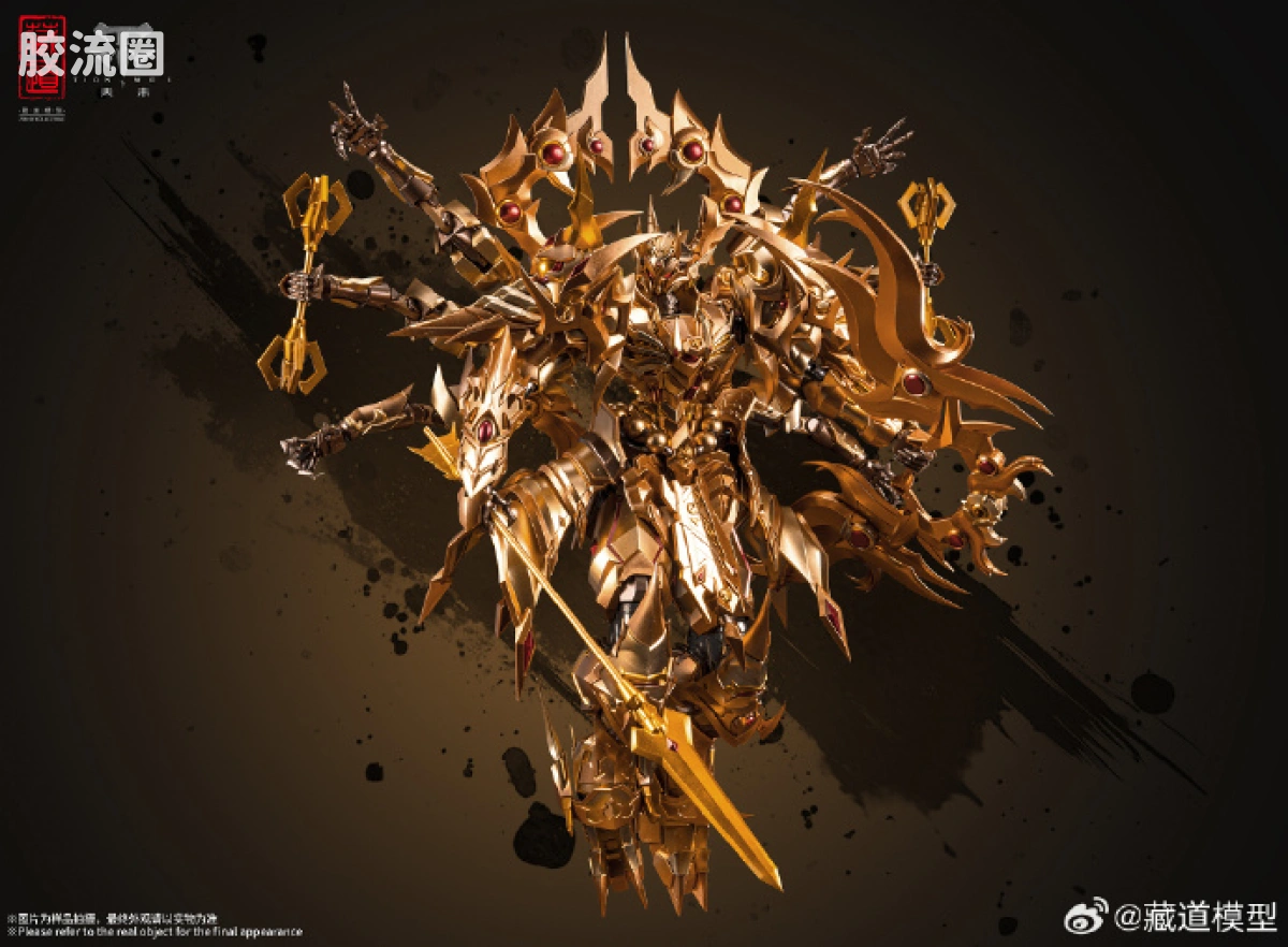 藏道机甲成品综合 普通版 金身阿修罗 - 图片