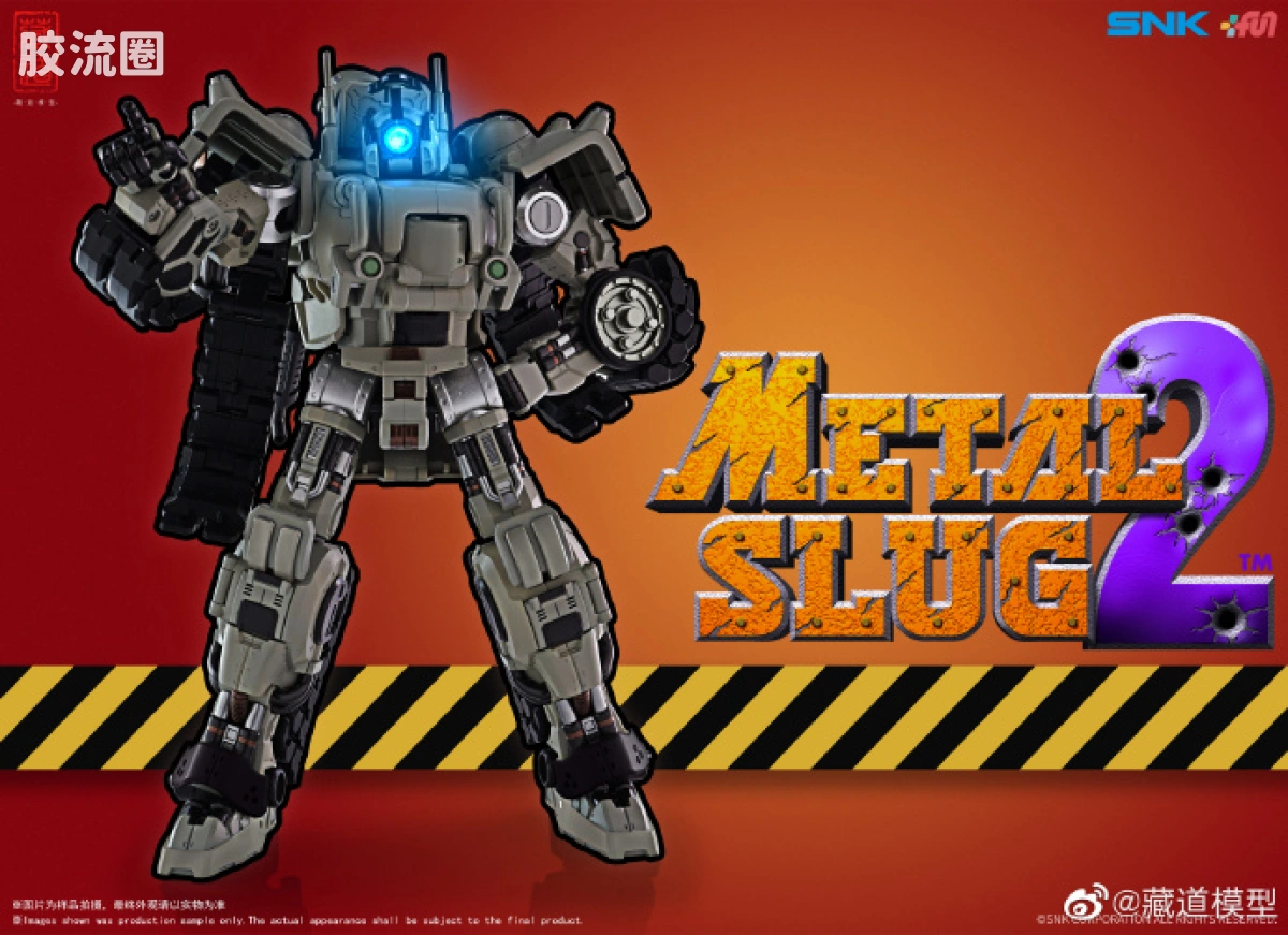 藏道机甲成品综合 授权IP 合金弹头 SV-001 - 图片