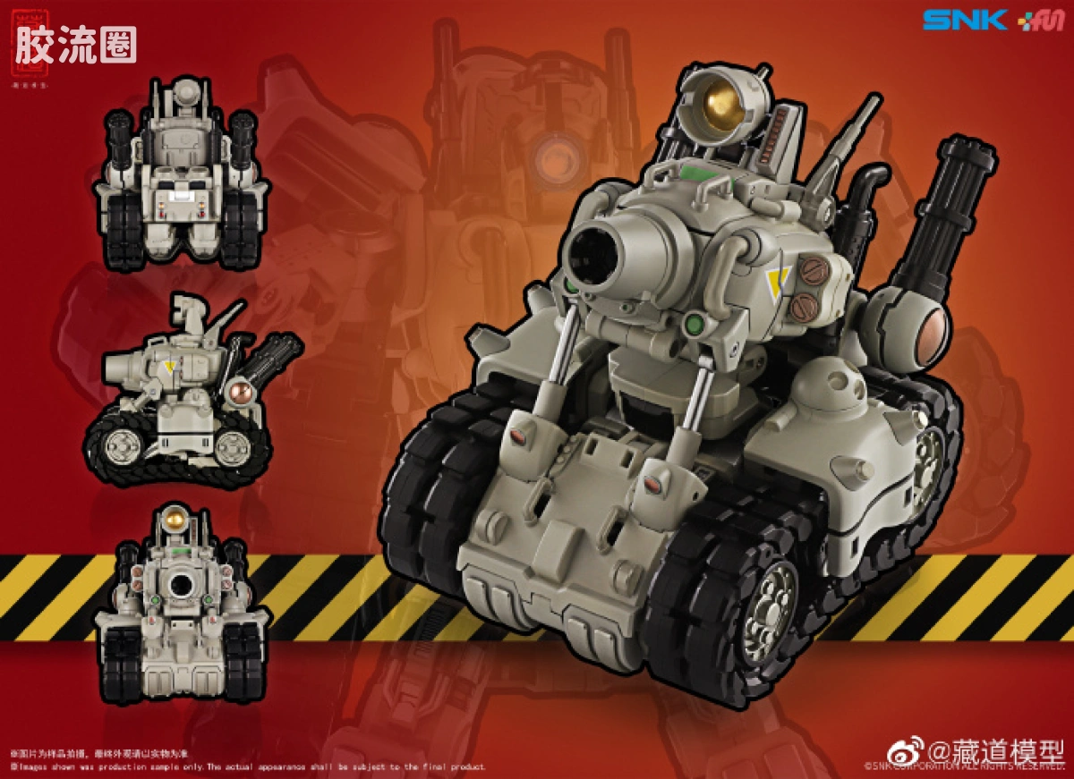 藏道机甲成品综合 授权IP 合金弹头 SV-001 - 图片
