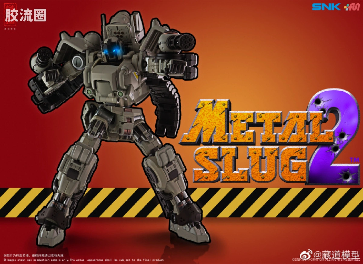 藏道机甲成品综合 授权IP 合金弹头 SV-001 - 图片