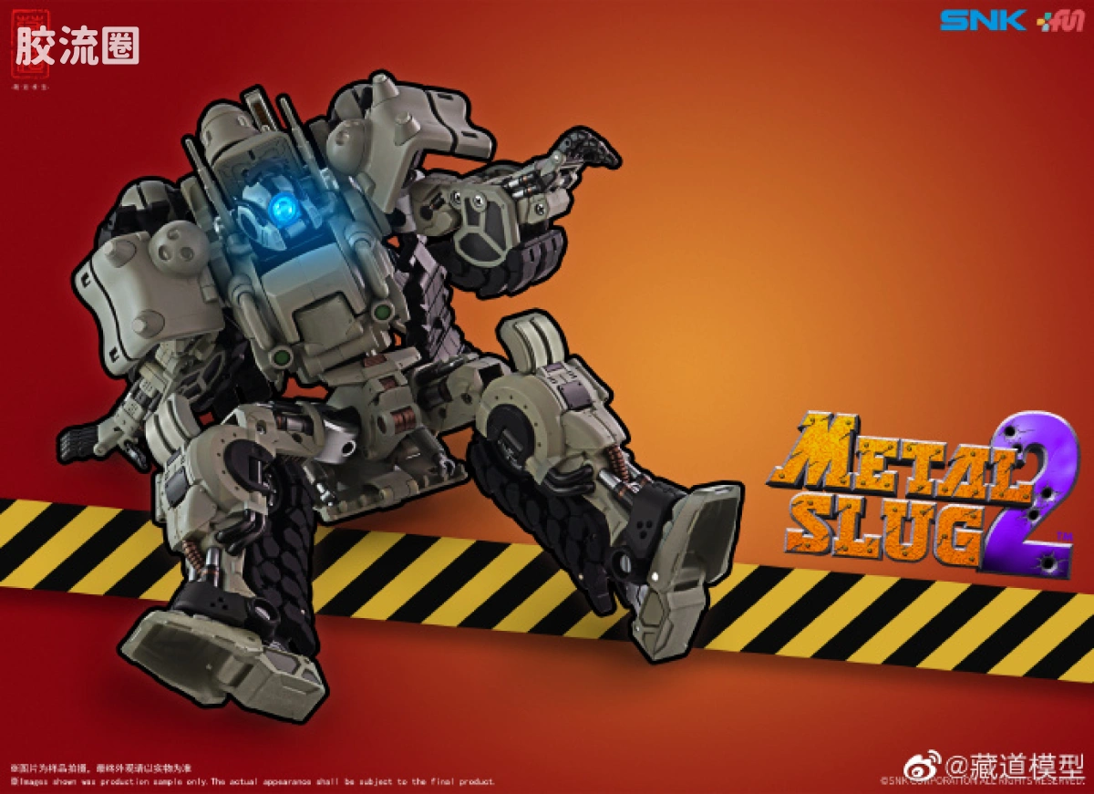 藏道机甲成品综合 授权IP 合金弹头 SV-001 - 图片