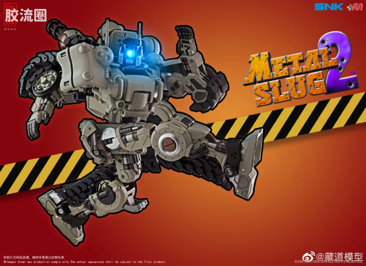 藏道机甲成品综合 授权IP 合金弹头 SV-001 - 图片