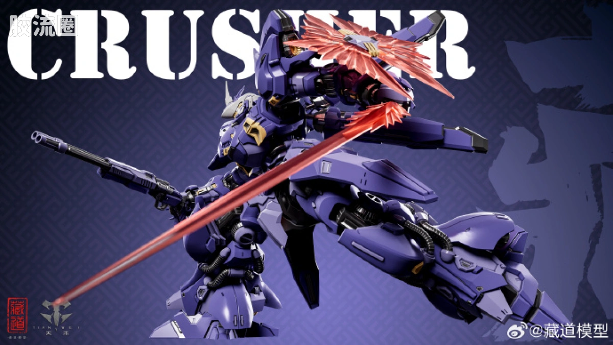 藏道机甲成品综合 普通版 克拉什 Crusher - 图片