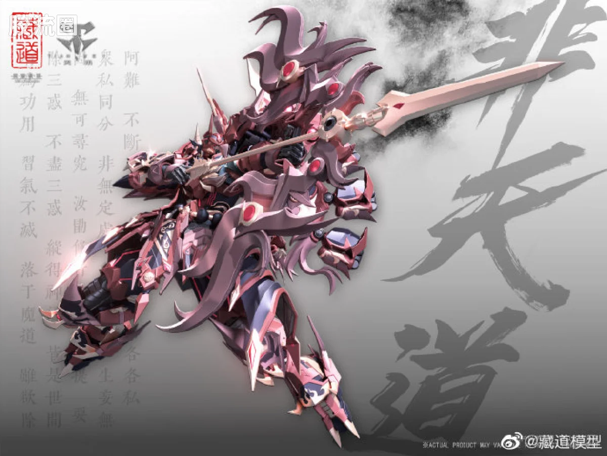 藏道机甲成品综合 普通版 阿修罗 - 图片