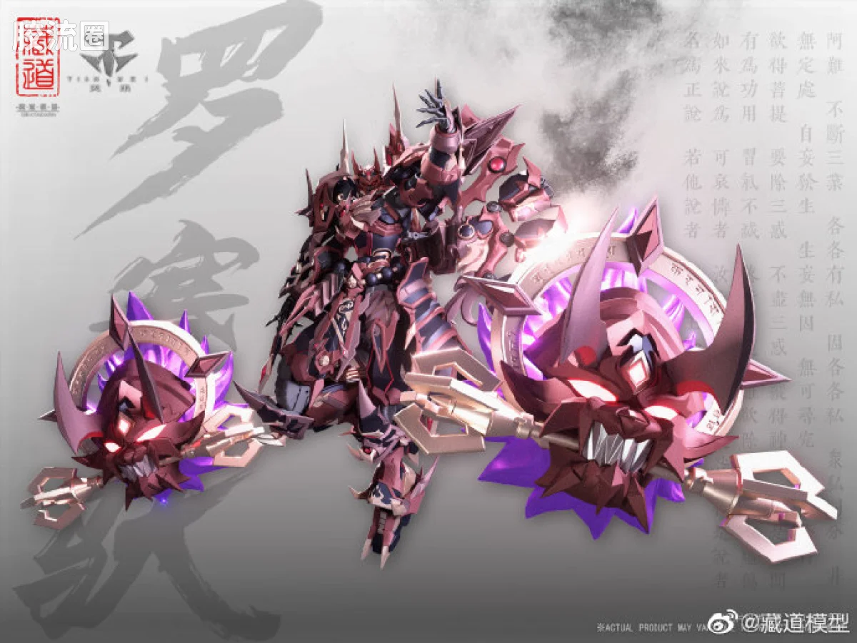 藏道机甲成品综合 普通版 阿修罗 - 图片