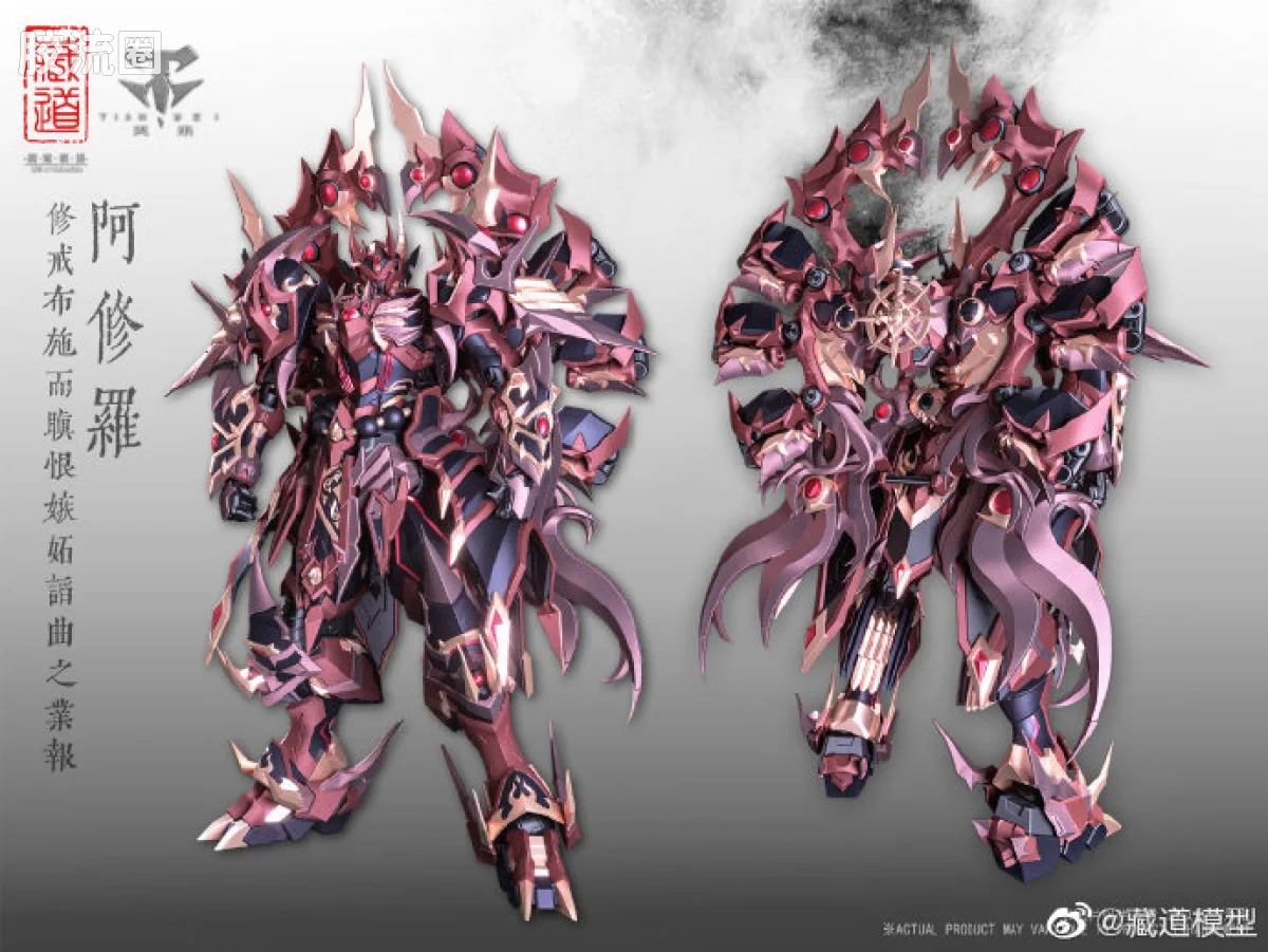 藏道机甲成品综合 普通版 阿修罗 - 图片