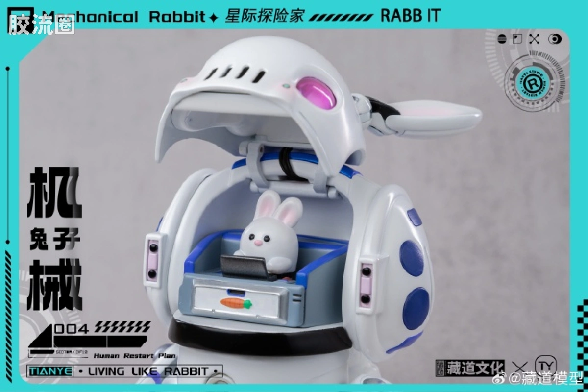 藏道机甲成品综合 授权IP 星际探险家 机械兔子机甲 黑/白 - 图片