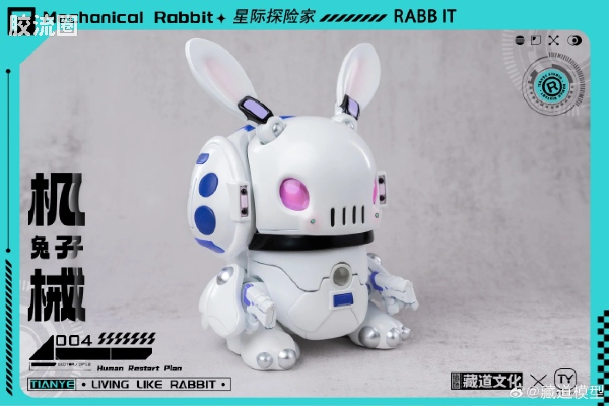 藏道机甲成品综合 授权IP 星际探险家 机械兔子机甲 黑/白 - 图片
