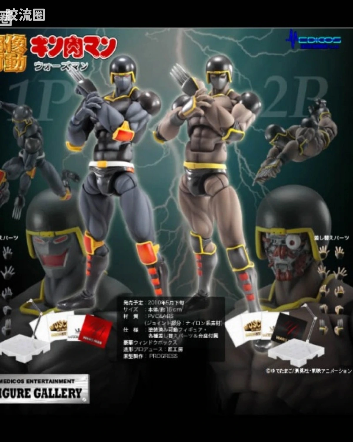 Wars Man1P与2P