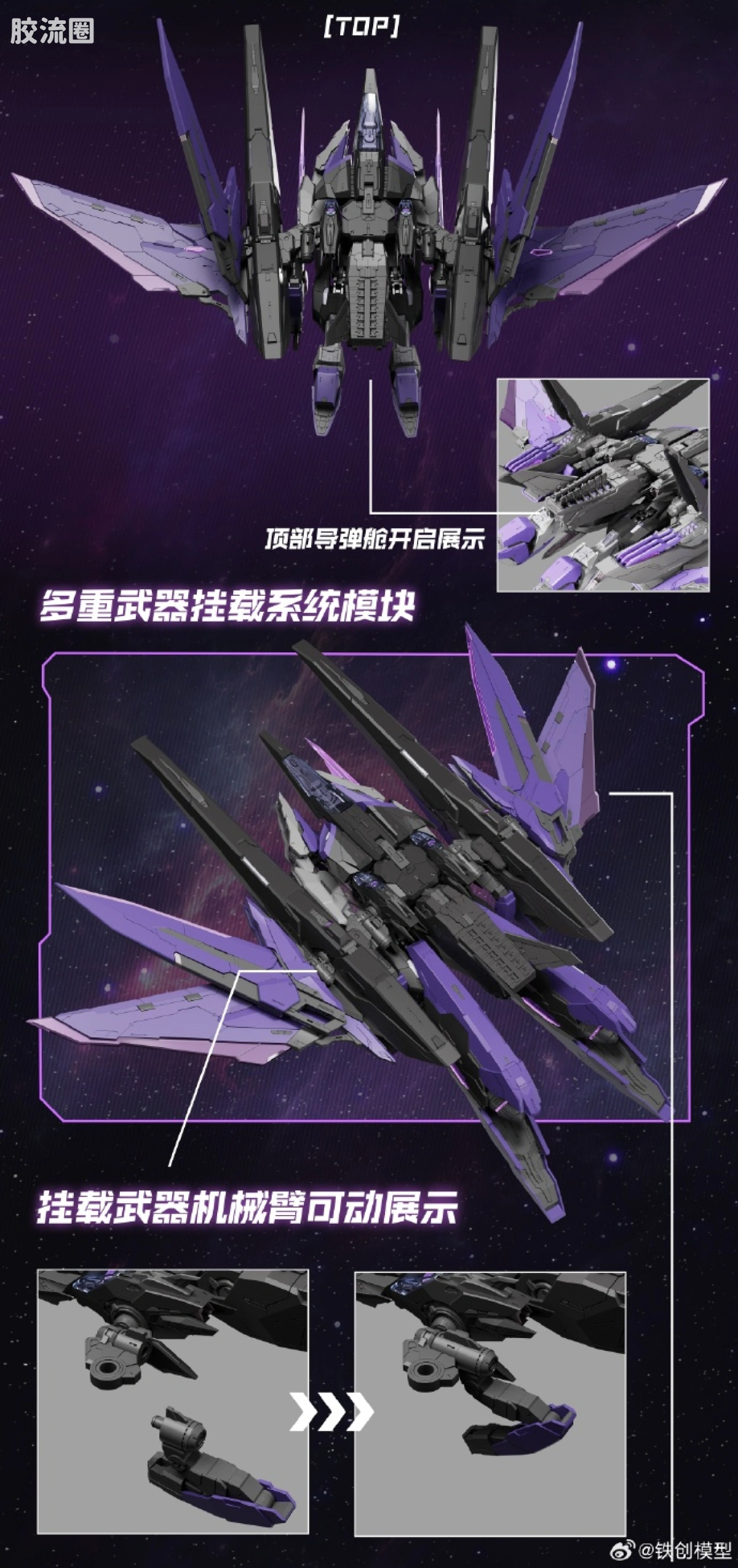 铁创拼装模型 拼装模型系列 TC-004 星渊 STAR ABYSS 1/100 机甲拼装模型 - 图片