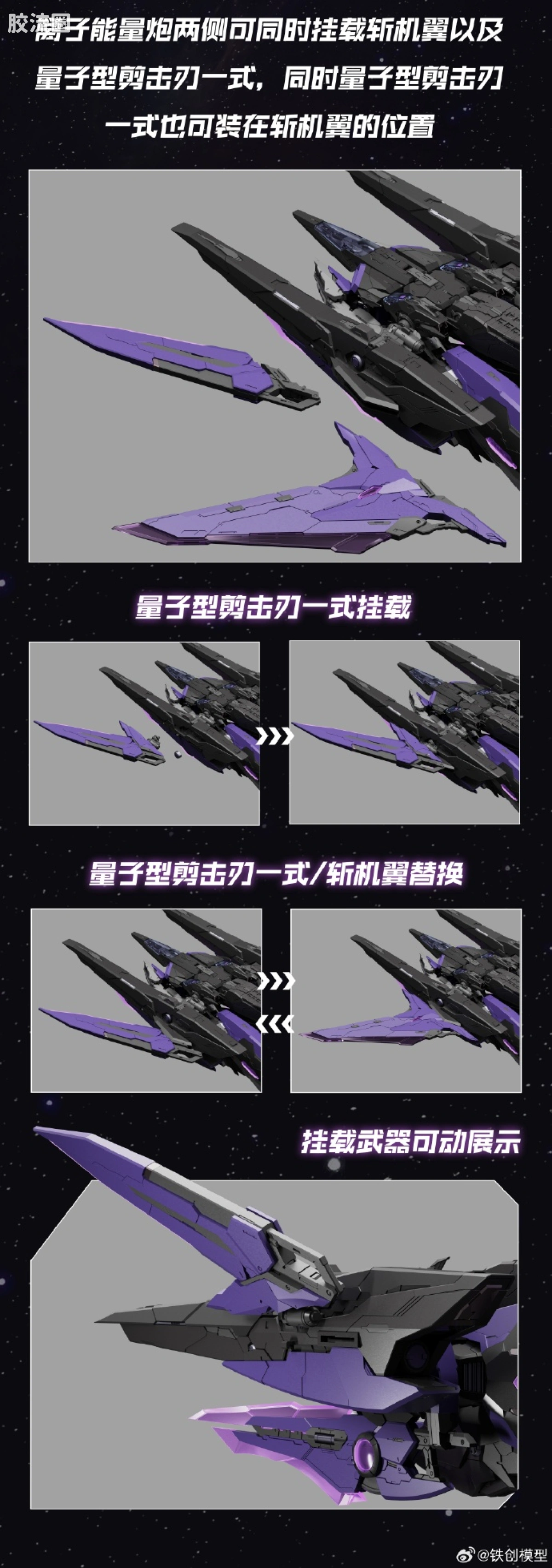 铁创拼装模型 拼装模型系列 TC-004 星渊 STAR ABYSS 1/100 机甲拼装模型 - 图片