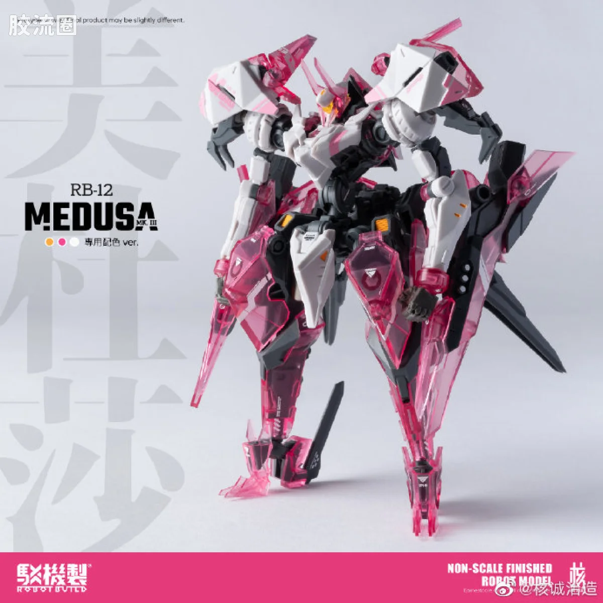 核诚治造机甲成品系列 驳机制-ROBOT BUILD- RB-12 美杜莎MK-III - 图片
