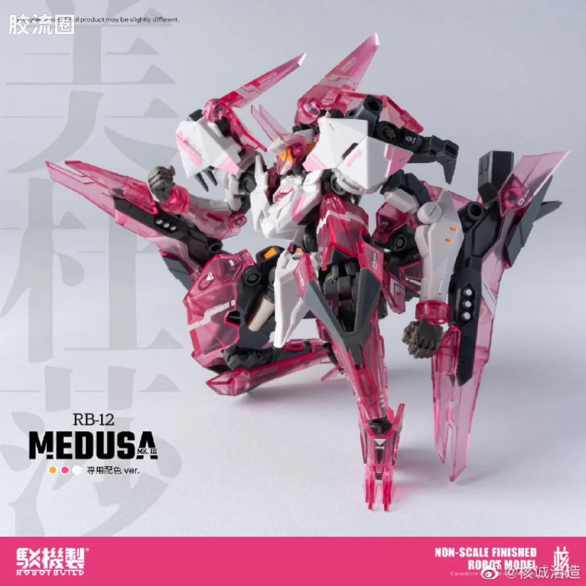 核诚治造机甲成品系列 驳机制-ROBOT BUILD- RB-12 美杜莎MK-III - 图片