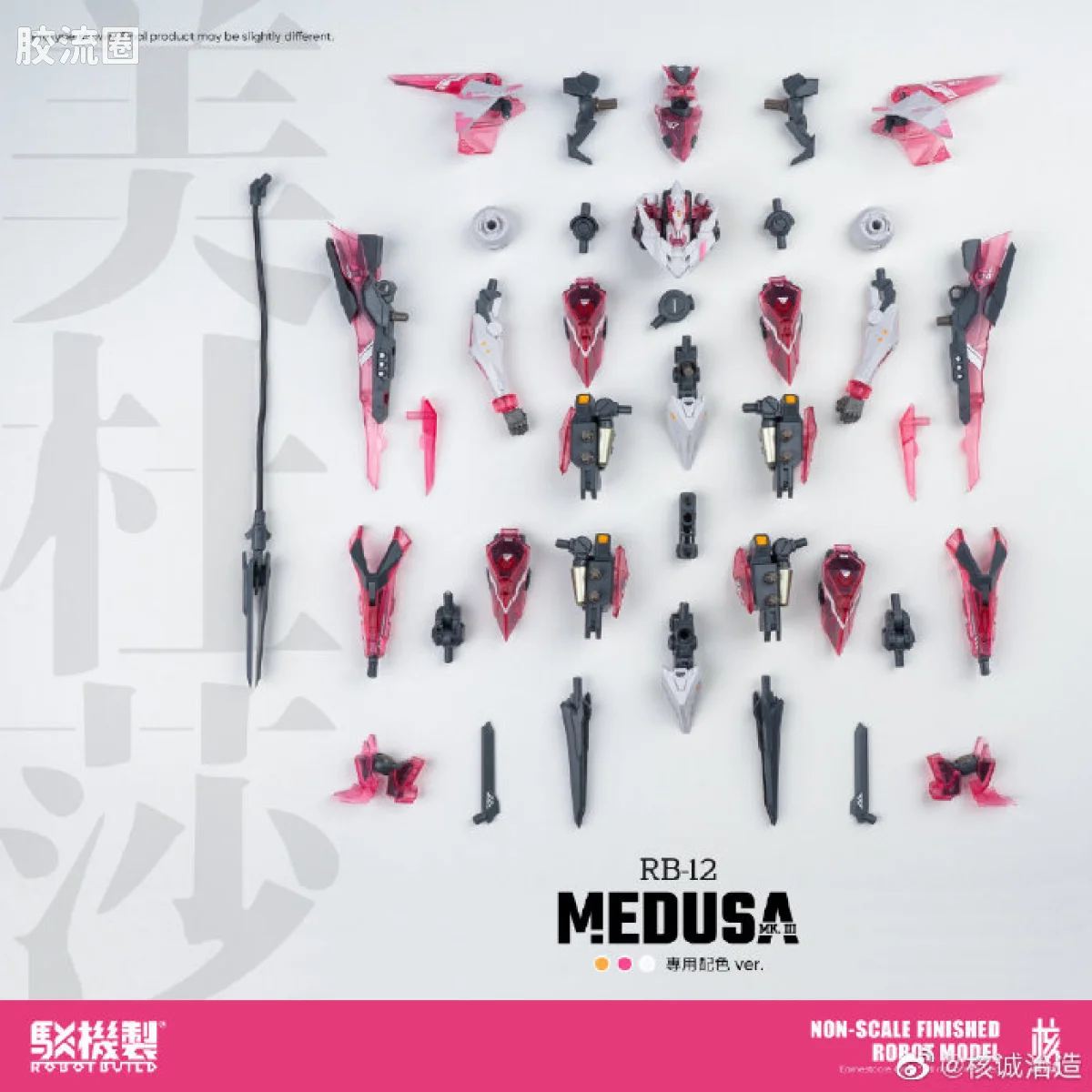 核诚治造机甲成品系列 驳机制-ROBOT BUILD- RB-12 美杜莎MK-III - 图片