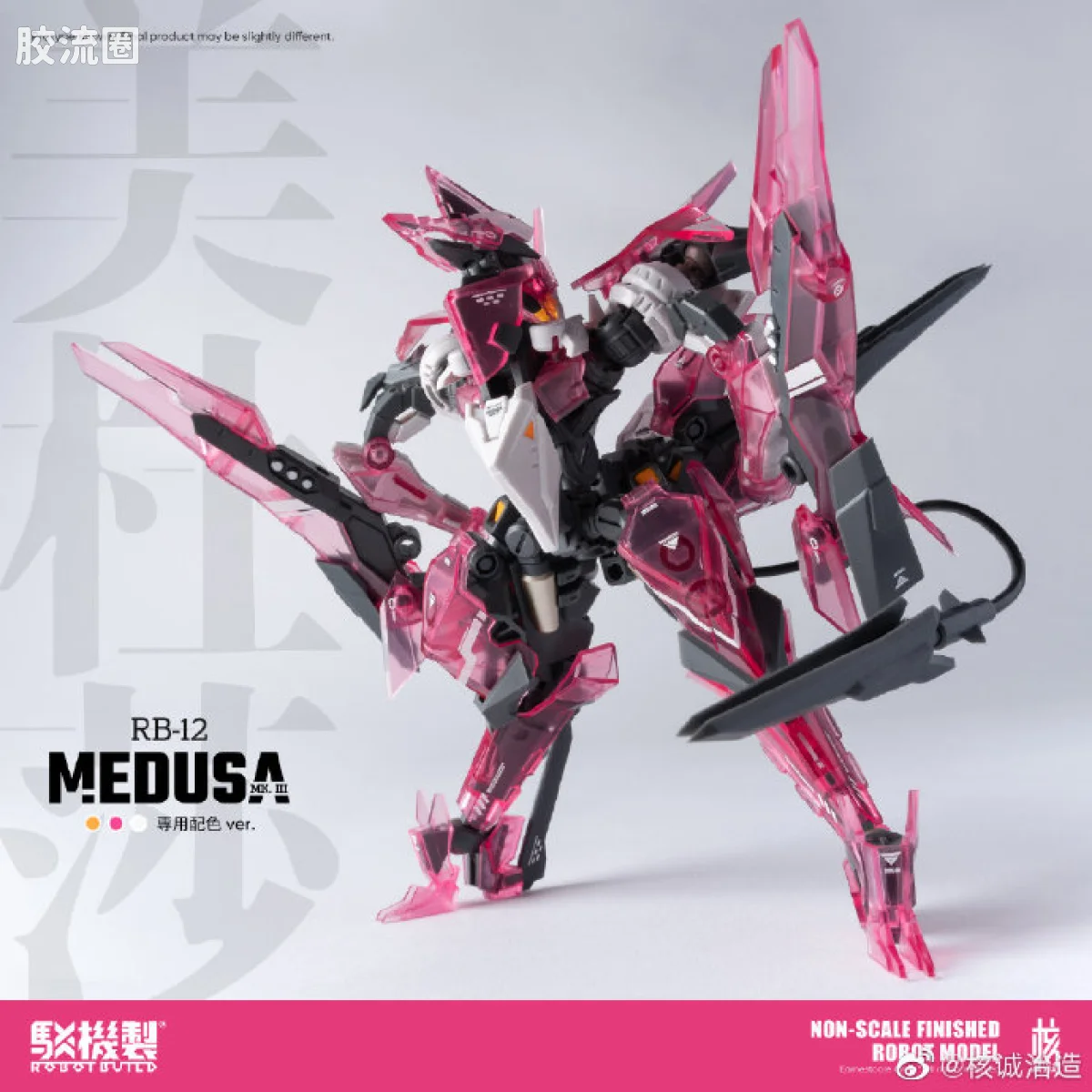 核诚治造机甲成品系列 驳机制-ROBOT BUILD- RB-12 美杜莎MK-III - 图片