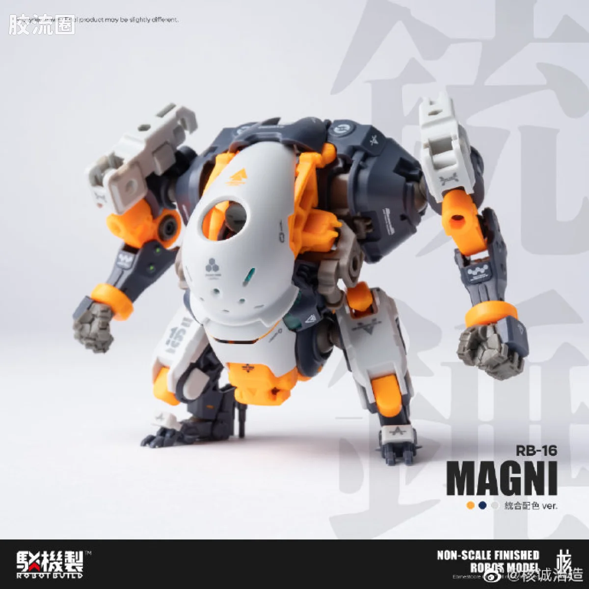 核诚治造机甲成品系列 驳机制-ROBOT BUILD- RB-16 铳锤 - 图片