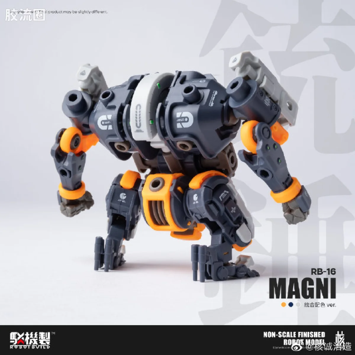 核诚治造机甲成品系列 驳机制-ROBOT BUILD- RB-16 铳锤 - 图片