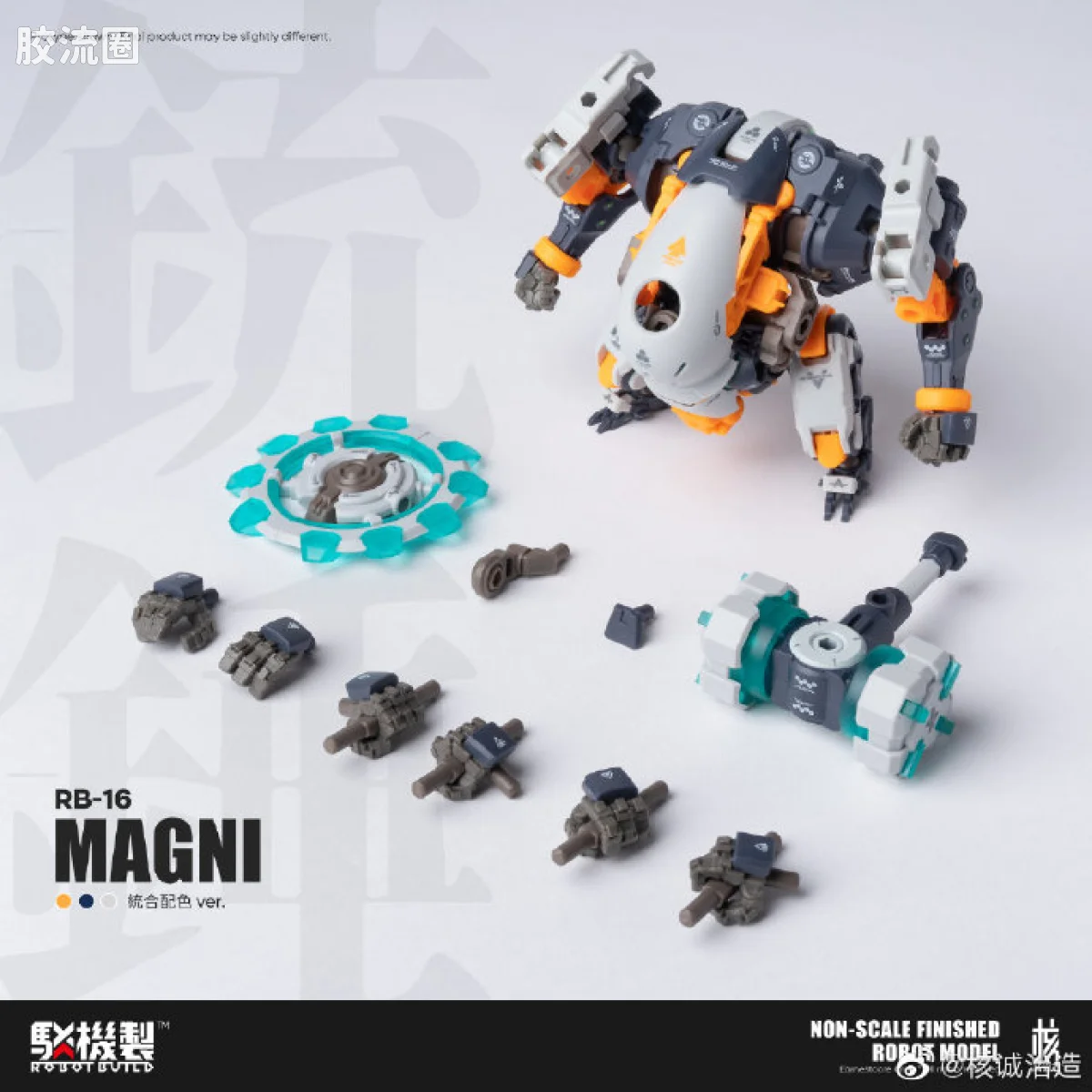 核诚治造机甲成品系列 驳机制-ROBOT BUILD- RB-16 铳锤 - 图片